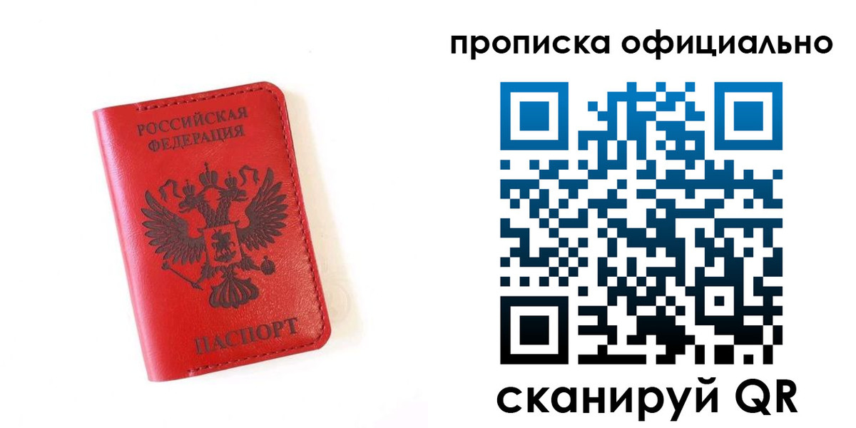 прописка для школы в Вичуге