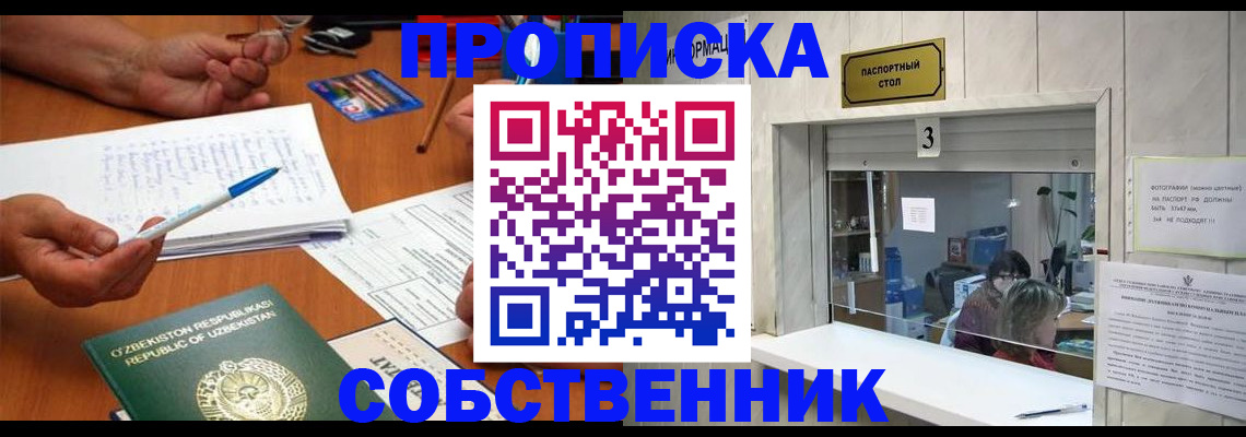временная регистрация для всех в Вичуге