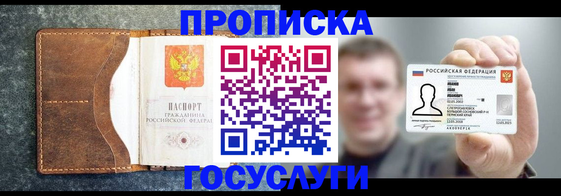 регистрация для школы в Вичуге