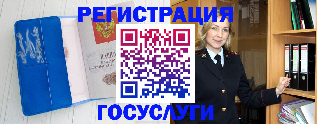 временная прописка в Вичуге