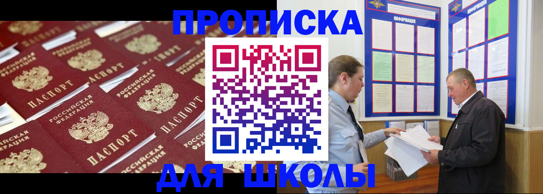 прописка от собственника в Вичуге