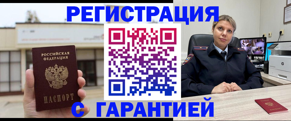 миграционный учет в Вичуге