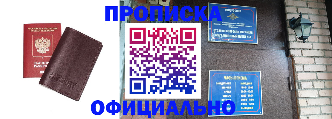 миграционный учет в Вичуге