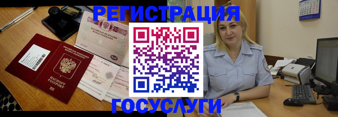 временная регистрация законно в Вичуге