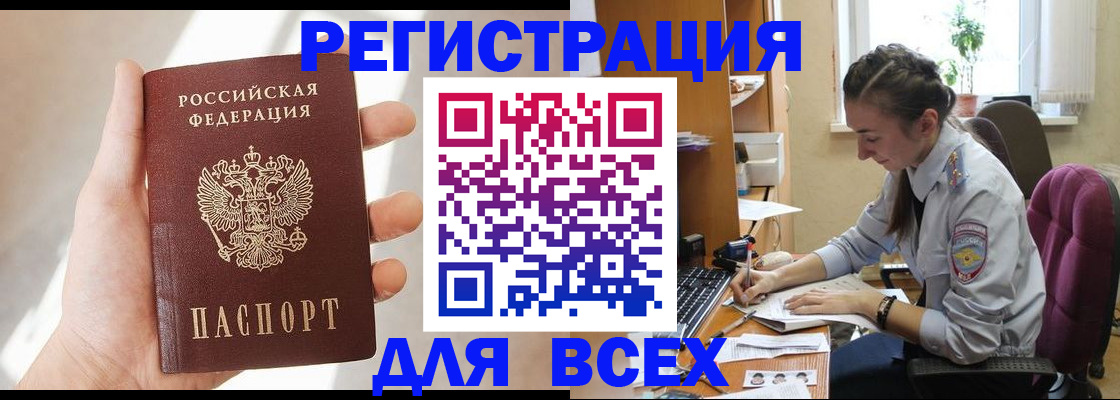 временная регистрация в Вичуге